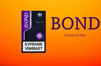 Лучшие сигареты Bond - обзор на все виды