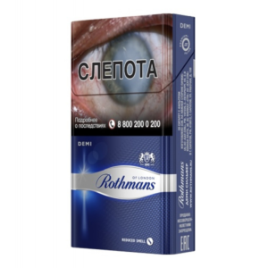 Rothmans rothmans