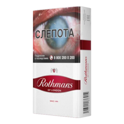 Rothmans rothmans