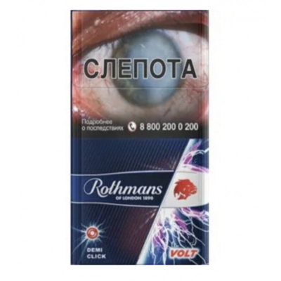 Rothmans rothmans